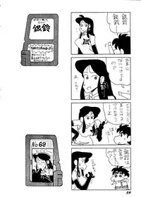 [ChaChaCha Brothers & Rupinasu Touzokudan] Ginrei Hon H (Giant Robo)