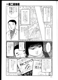 [Hayami Jun] Iyashiku Gehin ni