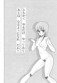 (C32) [Studio Zonzai (Various)] Opepepe Vol. 7 (Various)
