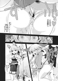 (Reitaisai 11) [Haitokukan (Haitokukan)] Touhou Toumei Ningen 3 Myouren Temple (Touhou Project)