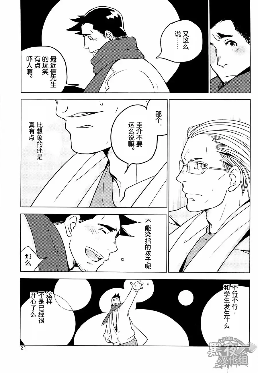 Tetetotetoteto | 和我一起走下去