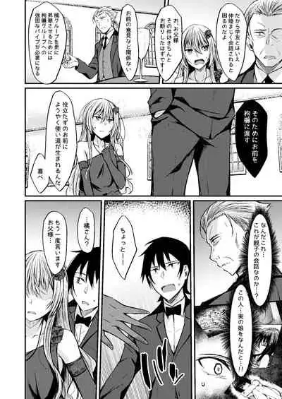 [RainBoy (Stealyy)] PROVISIONAL NAME Omnibus III -Soushuuhen- [Digital]