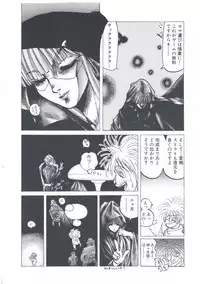 [Imazaki Itsuki] Wizard Force 2