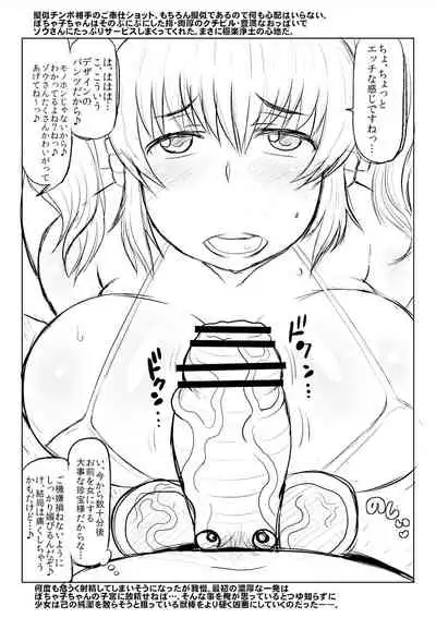 [Deep Valley] Super Pochaco Rough Book