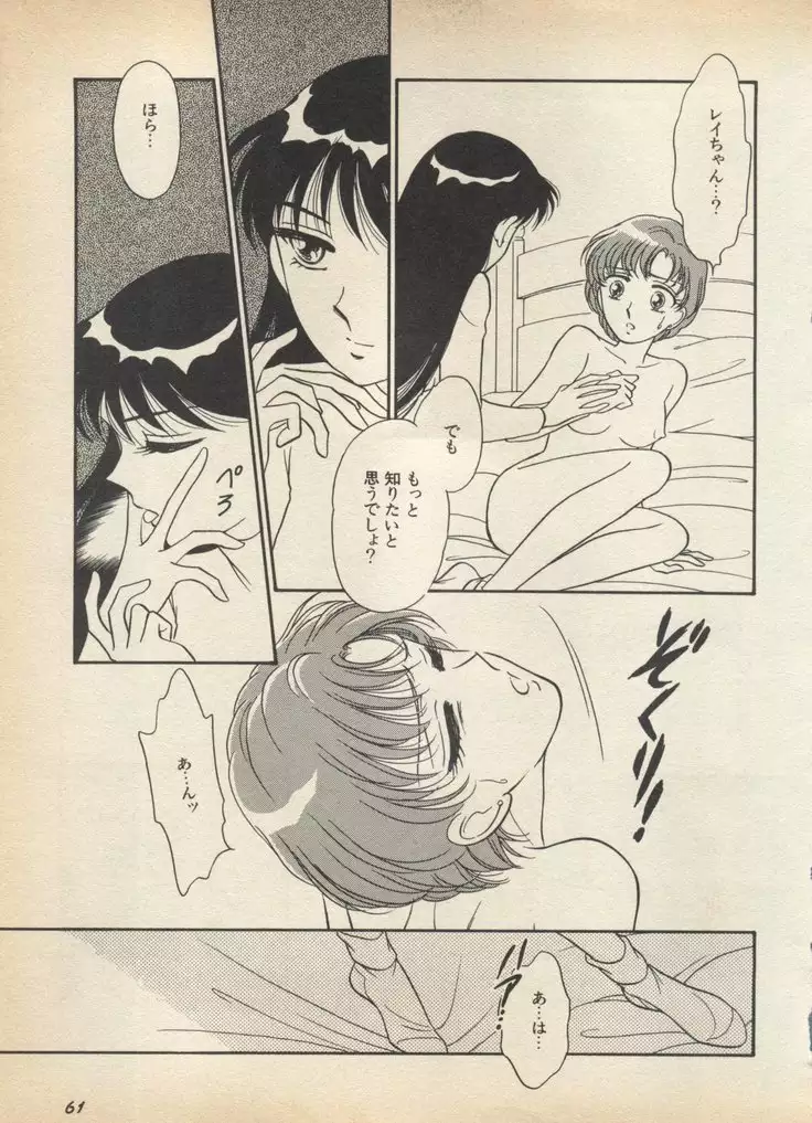 Lunatic Party 5