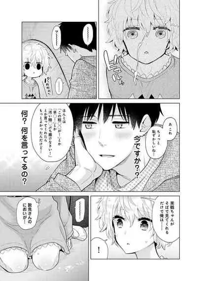 Noraneko Shoujo to no Kurashikata Ch. 1-32