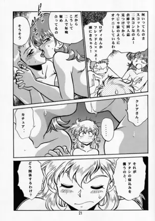 Maki Rowell Book
