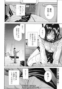 COMIC MUJIN 2012-03