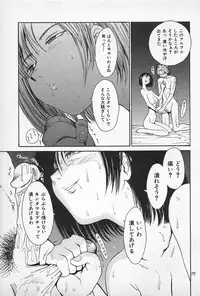 [Kamitsuki Manmaru] Asphalt no Taion - Temperature of Asphalt