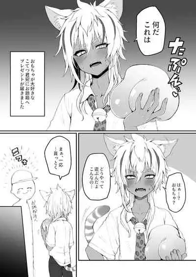 Neko-chan Manma