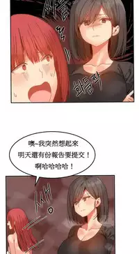 [Mx2J] Hahri's Lumpy Boardhouse Ch. 0~22【委員長個人漢化】（持續更新）