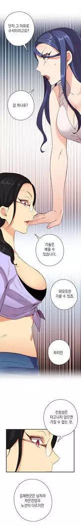 H Campus Ch.0-24