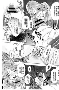 [Sugitomo Kazuhiro] Yorokobase Ana Oyako | 悅樂的穴母娘 [Chinese]