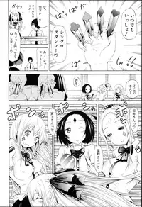 [Akatsuki Myuuto] Dorei Usagi to Anthony