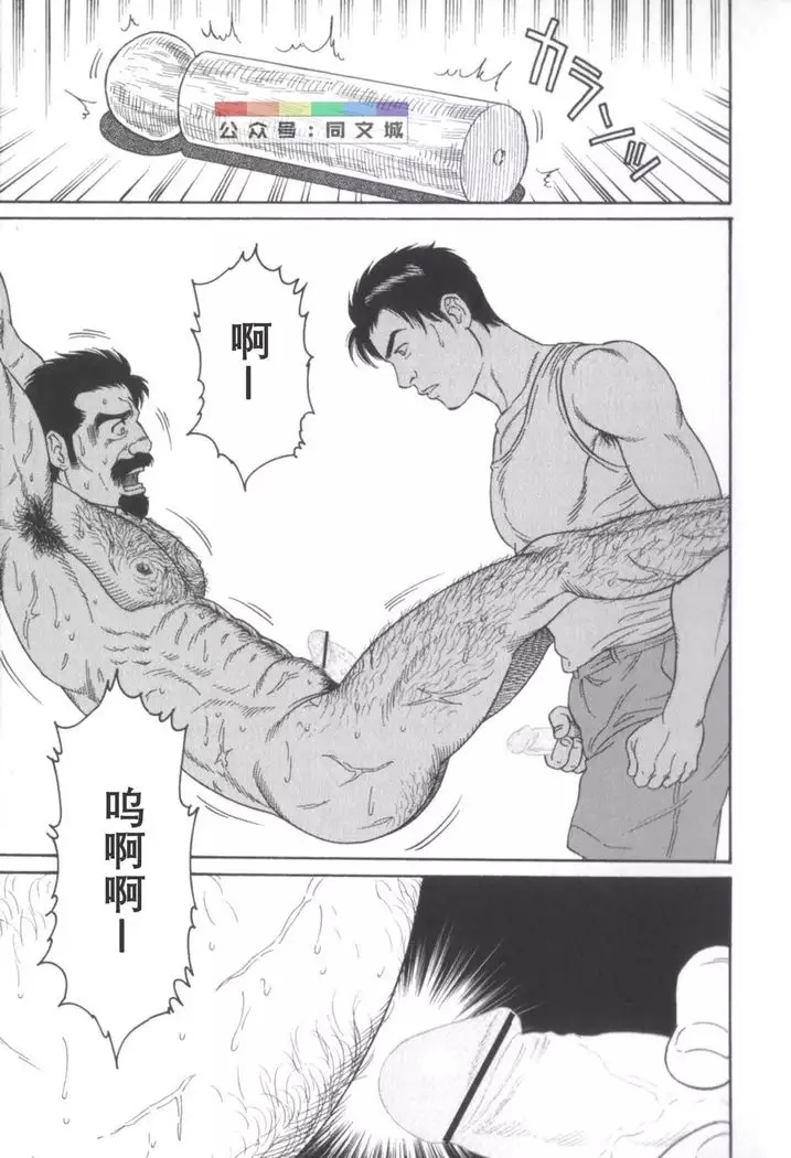 Gedo no Ie Gekan