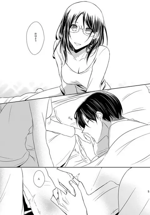 Itoshi Itoshi to Kimi wa iu