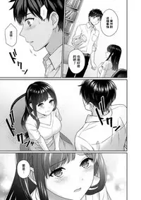 Sensei to Boku Ch. 1-8