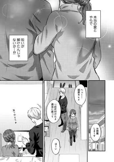 [Koori] Zesshokukei Danshi, Seiyoku o Shiru Ch. 1-32