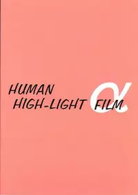 [Human High-Light Film] Human High-Light Film Alpha