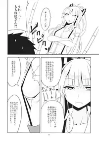 (Puniket 31) [BlueMage (Aoi Manabu)] Yoru no Fujiyama Volcano (Touhou Project)