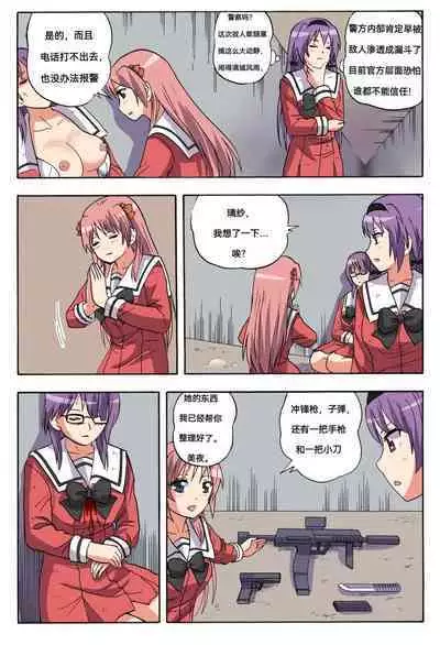 [xfqn] RB- -MIYA & RISA