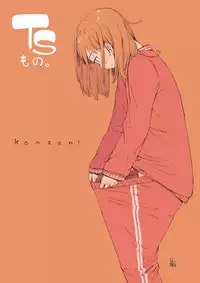 [Nucomas] TS mono.
