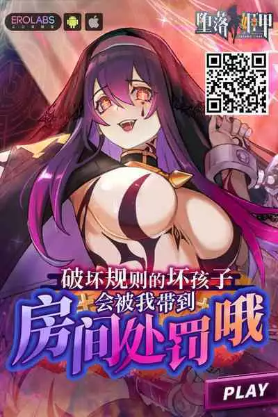 Setsune-chan ni Fumaretai?