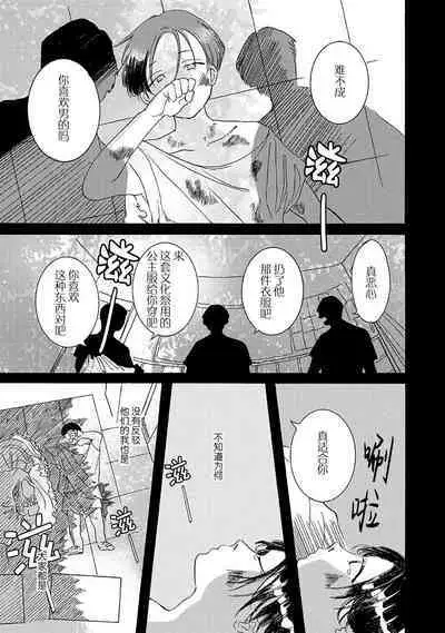 髮與裂痕