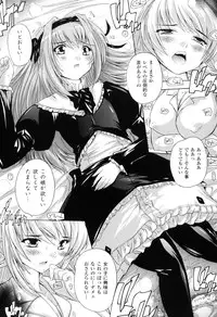 [Natsuka Q-ya] Mahou Shoujo Tai Quartz