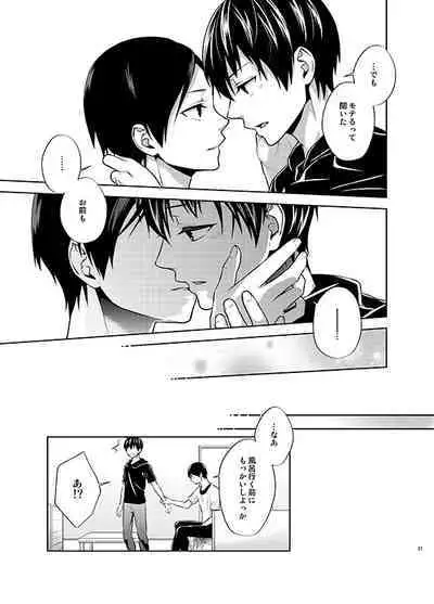 四度目の夏