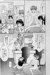 [Tenyou] Back All-right Mina-chan! ➀