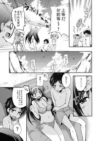 [Kabushikigaisha Toranoana (Various)] Shinzui EARLY SUMMER ver. Vol. 3