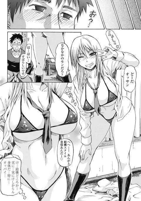 Repeat Libido