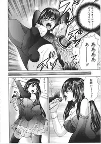 [Gekka Saeki] Ikenie Live - Esclaves en Direct