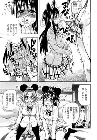 [Shiwasu no Okina] JC Ecchi