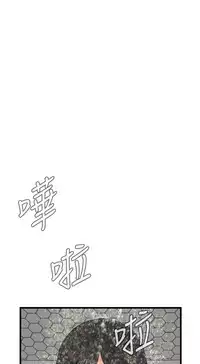 Take a Peek 偷窥 Ch.39~57 [Chinese]中文