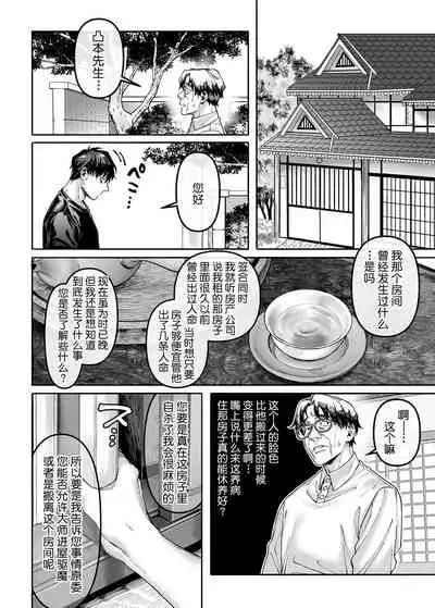 Kko to Yamioji Raku