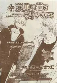 Chara 2015-04