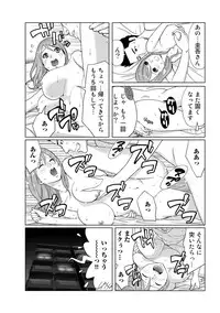 COMIC Ananga Ranga Vol. 9 [Digital]