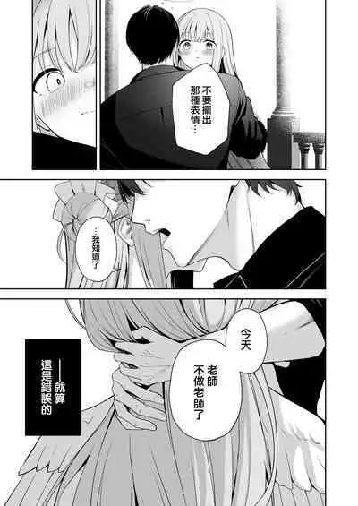 Mikazuki no Pierce Hole - Crescent Piercing Holes | 窗籠彎月