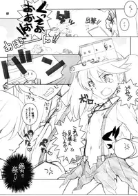(C87) [MARUARAI (Arai Kazuki)] Shimapan EX (Kantai Collection -KanColle-)