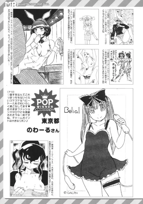 COMIC Mugen Tensei 2017-06