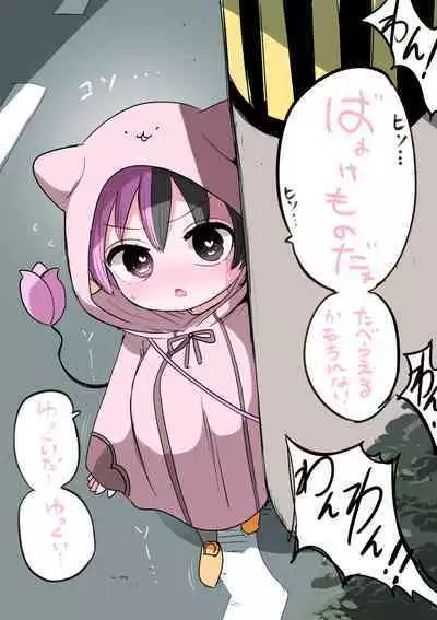 Half Succubus o Hirotta