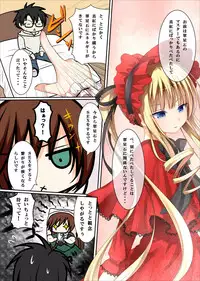 [POETTO (Haryu)] Midori no Ko (Rozen Maiden) [Digital]
