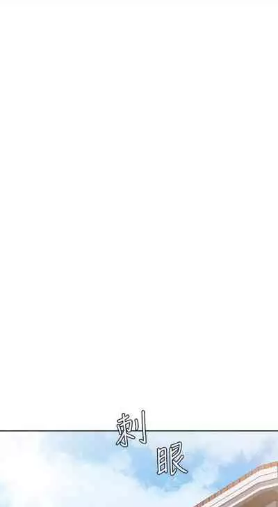 [週四] [嫌疑犯H & 金Zetta] 寄宿日記 1-43 官方中文（連載中）