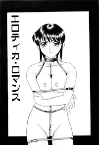 [Yoshino Shiho] Nyoin no Shukusai