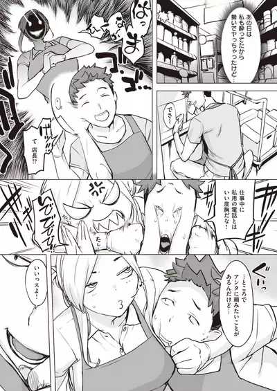 COMIC Shitsurakuten 2021-11