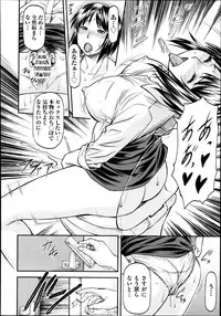[Nagare Ippon] Gi Bo