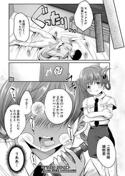 COMIC Mugen Tensei 2023-09