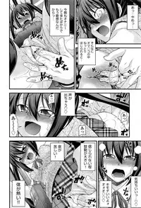 [Isami Nozomi] Kyoudai Replace